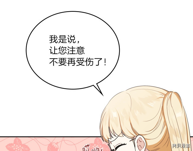 今生我会成为家主[拷贝漫画]韩漫全集-第21話无删减无遮挡章节图片 