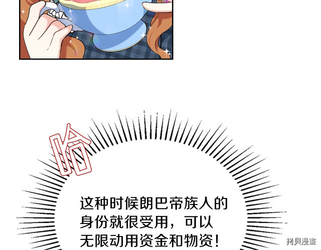 今生我会成为家主[拷贝漫画]韩漫全集-第21話无删减无遮挡章节图片 