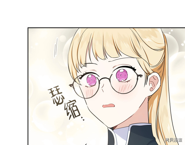 今生我会成为家主[拷贝漫画]韩漫全集-第21話无删减无遮挡章节图片 
