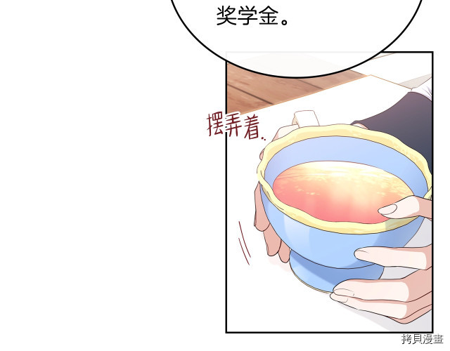 今生我会成为家主[拷贝漫画]韩漫全集-第21話无删减无遮挡章节图片 