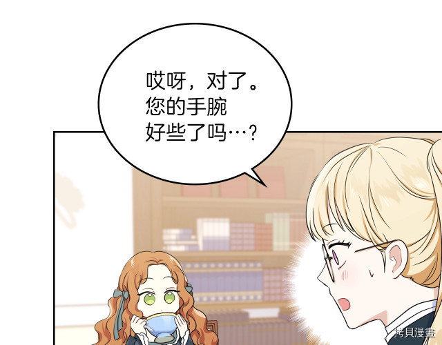 今生我会成为家主[拷贝漫画]韩漫全集-第21話无删减无遮挡章节图片 
