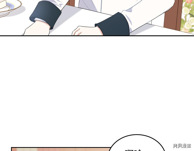 今生我会成为家主[拷贝漫画]韩漫全集-第21話无删减无遮挡章节图片 
