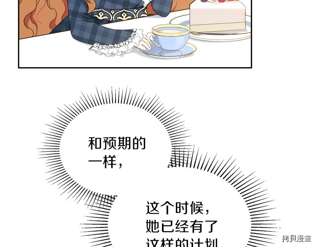 今生我会成为家主[拷贝漫画]韩漫全集-第21話无删减无遮挡章节图片 