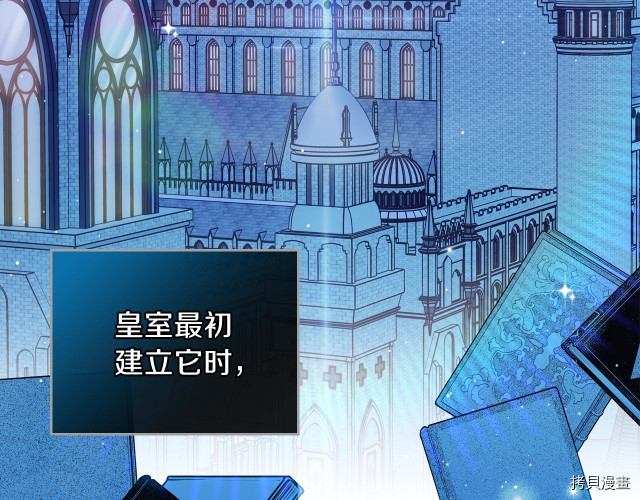 今生我会成为家主[拷贝漫画]韩漫全集-第21話无删减无遮挡章节图片 
