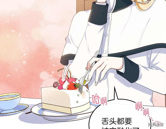 今生我会成为家主[拷贝漫画]韩漫全集-第21話无删减无遮挡章节图片 