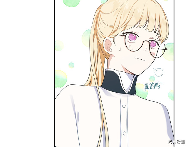 今生我会成为家主[拷贝漫画]韩漫全集-第21話无删减无遮挡章节图片 