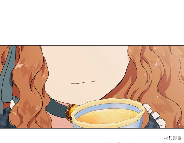 今生我会成为家主[拷贝漫画]韩漫全集-第21話无删减无遮挡章节图片 