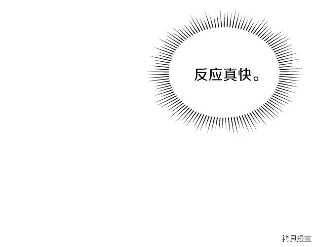今生我会成为家主[拷贝漫画]韩漫全集-第21話无删减无遮挡章节图片 