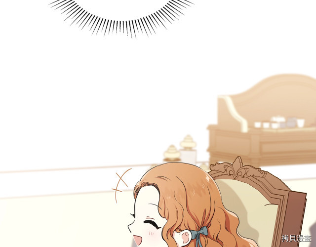 今生我会成为家主[拷贝漫画]韩漫全集-第21話无删减无遮挡章节图片 