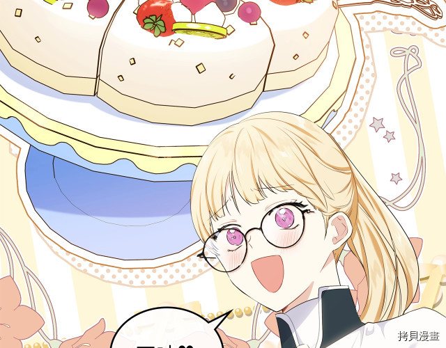 今生我会成为家主[拷贝漫画]韩漫全集-第21話无删减无遮挡章节图片 