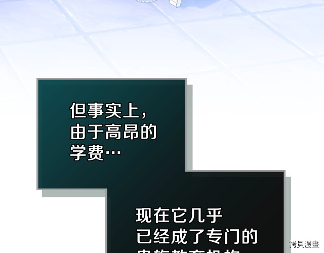 今生我会成为家主[拷贝漫画]韩漫全集-第21話无删减无遮挡章节图片 