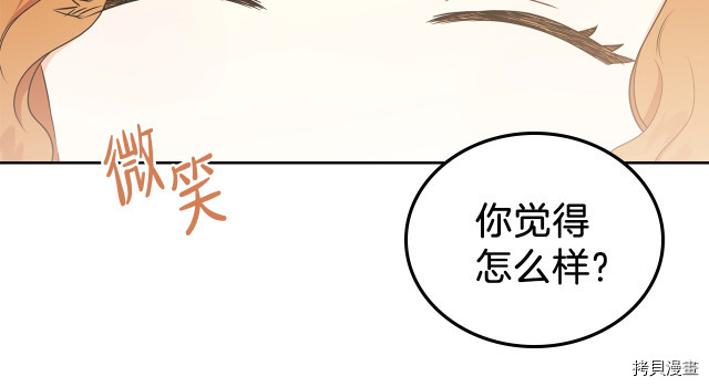 今生我会成为家主[拷贝漫画]韩漫全集-第21話无删减无遮挡章节图片 