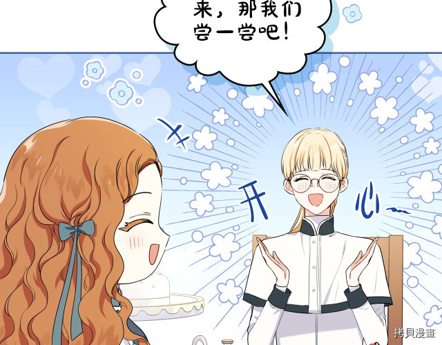 今生我会成为家主[拷贝漫画]韩漫全集-第21話无删减无遮挡章节图片 