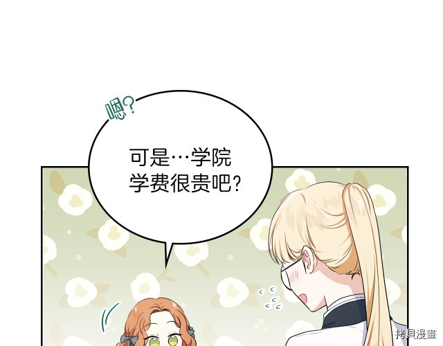 今生我会成为家主[拷贝漫画]韩漫全集-第21話无删减无遮挡章节图片 
