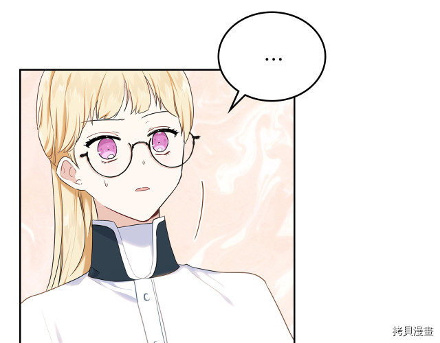今生我会成为家主[拷贝漫画]韩漫全集-第21話无删减无遮挡章节图片 