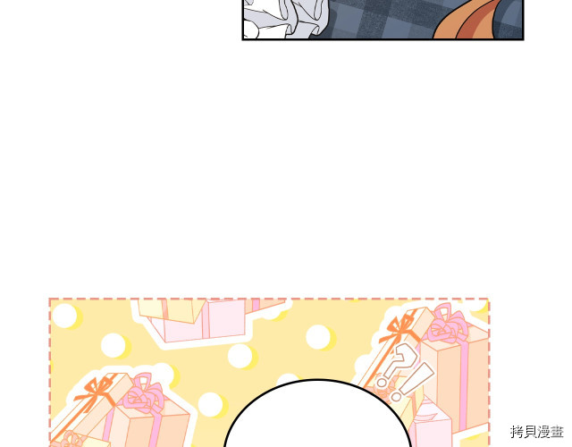 今生我会成为家主[拷贝漫画]韩漫全集-第21話无删减无遮挡章节图片 