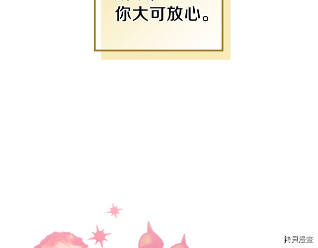 今生我会成为家主[拷贝漫画]韩漫全集-第21話无删减无遮挡章节图片 
