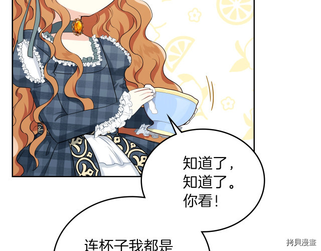 今生我会成为家主[拷贝漫画]韩漫全集-第21話无删减无遮挡章节图片 
