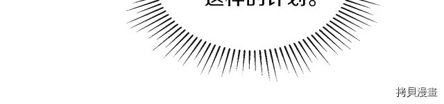 今生我会成为家主[拷贝漫画]韩漫全集-第21話无删减无遮挡章节图片 