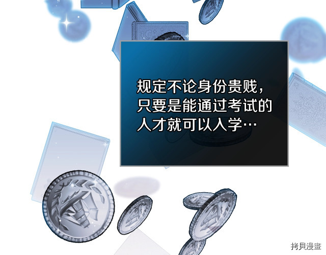 今生我会成为家主[拷贝漫画]韩漫全集-第21話无删减无遮挡章节图片 
