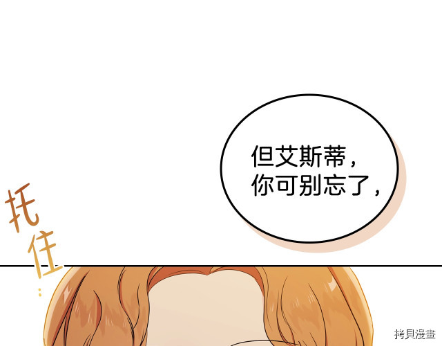 今生我会成为家主[拷贝漫画]韩漫全集-第21話无删减无遮挡章节图片 