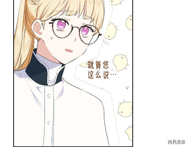 今生我会成为家主[拷贝漫画]韩漫全集-第21話无删减无遮挡章节图片 