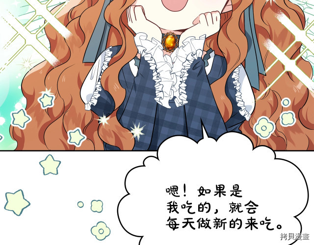 今生我会成为家主[拷贝漫画]韩漫全集-第21話无删减无遮挡章节图片 