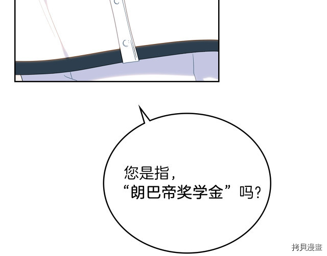 今生我会成为家主[拷贝漫画]韩漫全集-第21話无删减无遮挡章节图片 