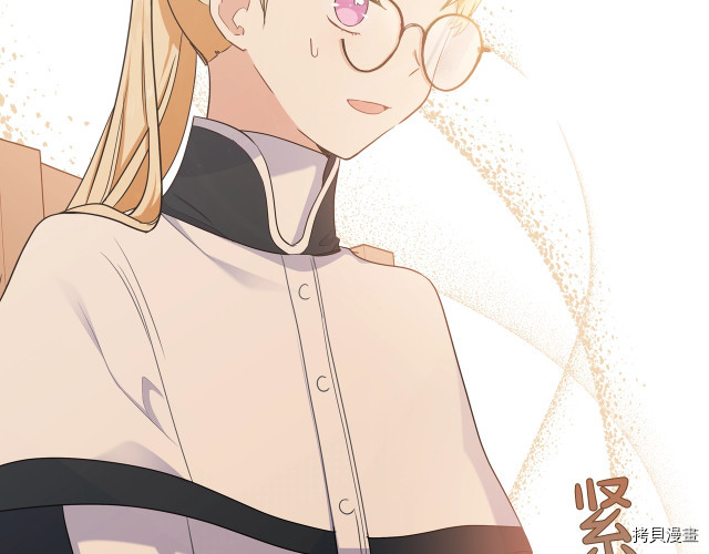 今生我会成为家主[拷贝漫画]韩漫全集-第21話无删减无遮挡章节图片 