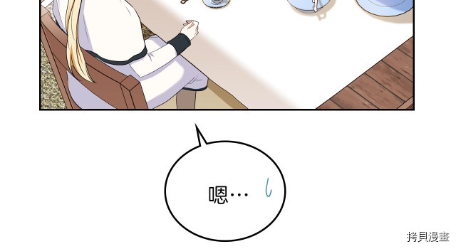 今生我会成为家主[拷贝漫画]韩漫全集-第21話无删减无遮挡章节图片 