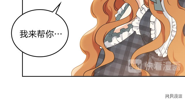 今生我会成为家主[拷贝漫画]韩漫全集-第21話无删减无遮挡章节图片 