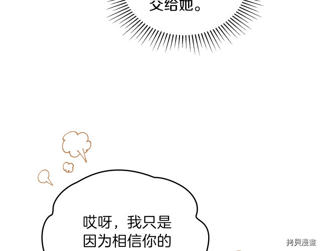 今生我会成为家主[拷贝漫画]韩漫全集-第21話无删减无遮挡章节图片 