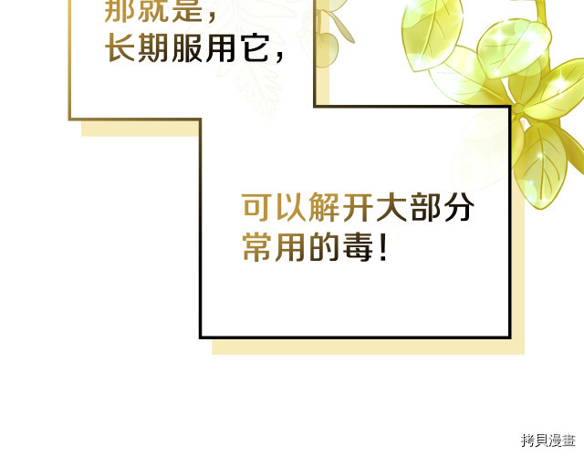今生我会成为家主[拷贝漫画]韩漫全集-第21話无删减无遮挡章节图片 