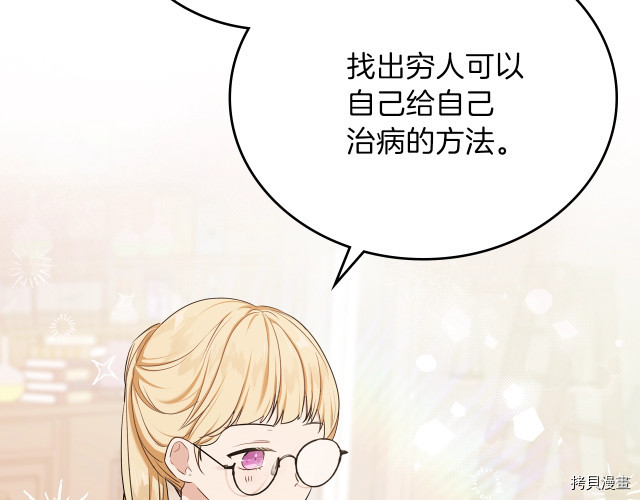 今生我会成为家主[拷贝漫画]韩漫全集-第21話无删减无遮挡章节图片 