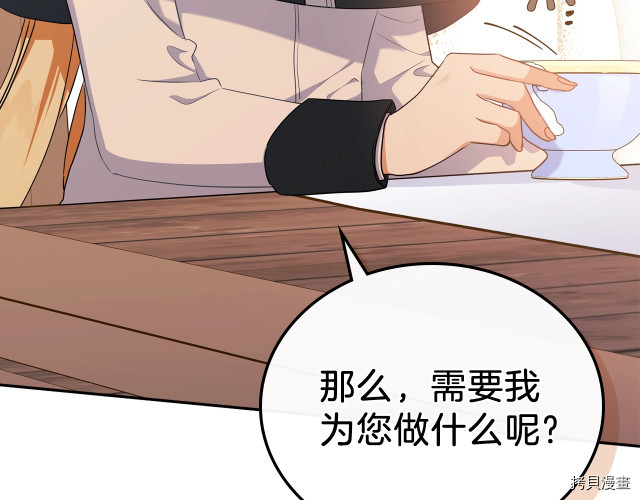 今生我会成为家主[拷贝漫画]韩漫全集-第21話无删减无遮挡章节图片 