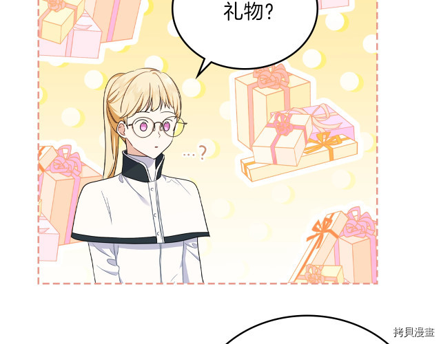 今生我会成为家主[拷贝漫画]韩漫全集-第21話无删减无遮挡章节图片 