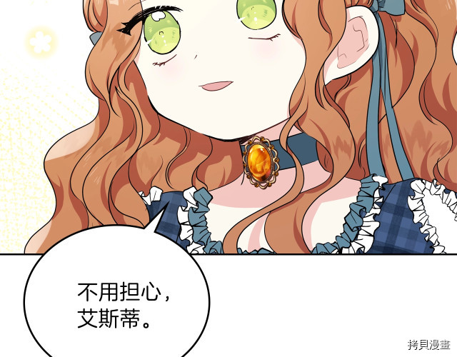 今生我会成为家主[拷贝漫画]韩漫全集-第21話无删减无遮挡章节图片 