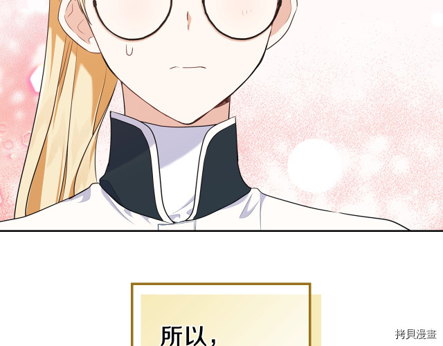 今生我会成为家主[拷贝漫画]韩漫全集-第21話无删减无遮挡章节图片 
