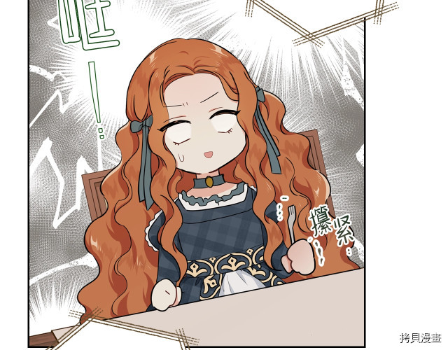今生我会成为家主[拷贝漫画]韩漫全集-第21話无删减无遮挡章节图片 