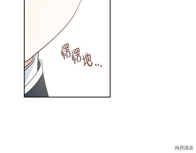 今生我会成为家主[拷贝漫画]韩漫全集-第21話无删减无遮挡章节图片 