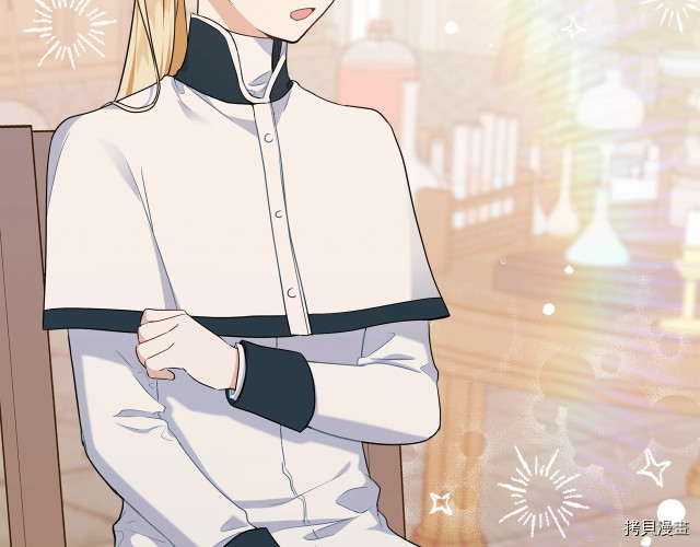 今生我会成为家主[拷贝漫画]韩漫全集-第21話无删减无遮挡章节图片 