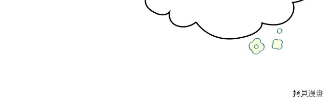 今生我会成为家主[拷贝漫画]韩漫全集-第21話无删减无遮挡章节图片 