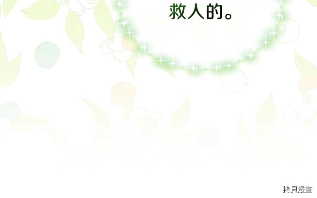 今生我会成为家主[拷贝漫画]韩漫全集-第21話无删减无遮挡章节图片 