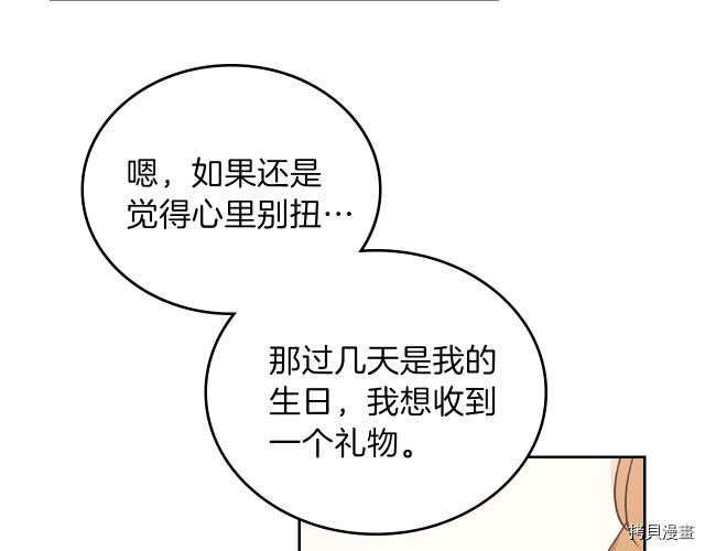 今生我会成为家主[拷贝漫画]韩漫全集-第21話无删减无遮挡章节图片 