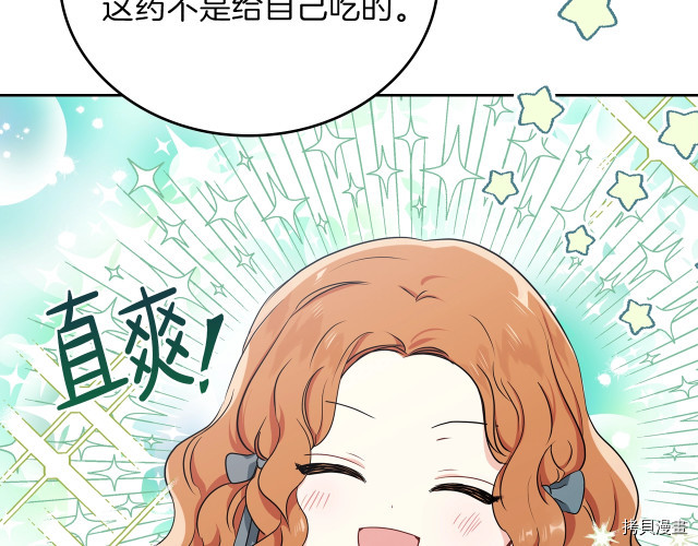 今生我会成为家主[拷贝漫画]韩漫全集-第21話无删减无遮挡章节图片 