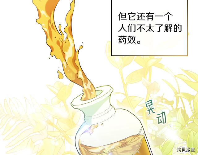 今生我会成为家主[拷贝漫画]韩漫全集-第21話无删减无遮挡章节图片 