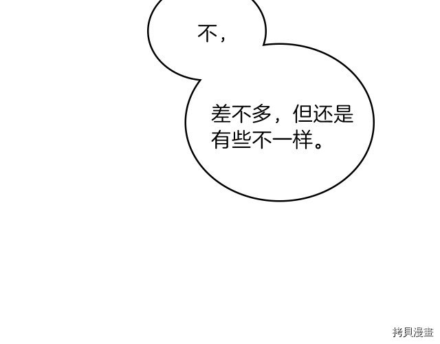 今生我会成为家主[拷贝漫画]韩漫全集-第22話无删减无遮挡章节图片 