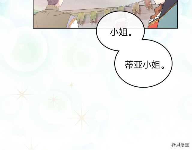 今生我会成为家主[拷贝漫画]韩漫全集-第22話无删减无遮挡章节图片 