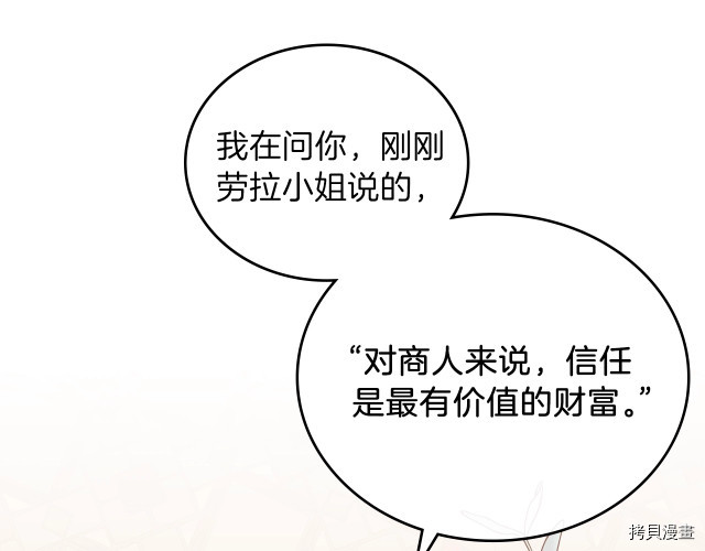 今生我会成为家主[拷贝漫画]韩漫全集-第22話无删减无遮挡章节图片 