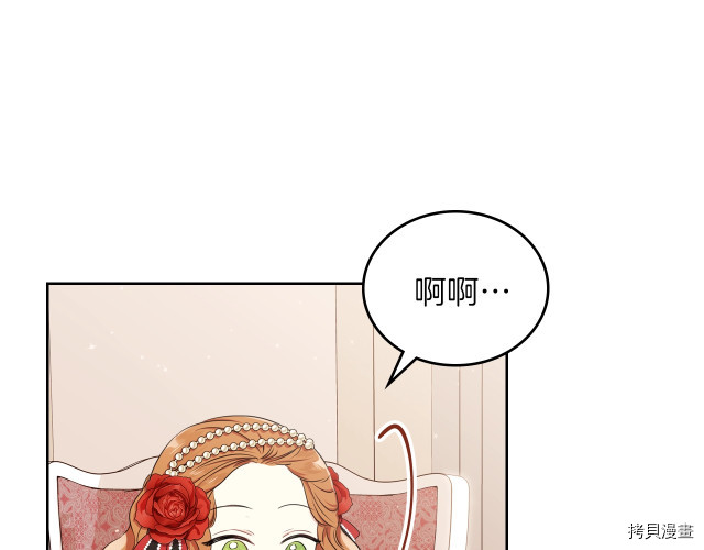 今生我会成为家主[拷贝漫画]韩漫全集-第22話无删减无遮挡章节图片 